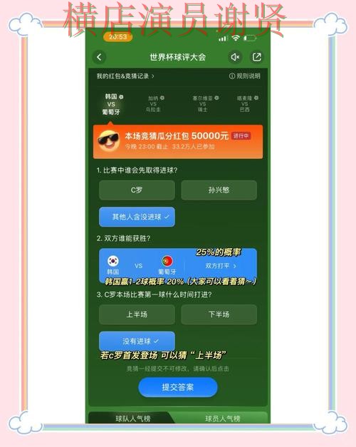壹号国际世界杯竞猜app下载安装与玩法指南