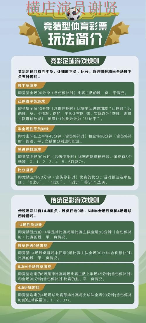 环亚世界杯竞猜app下载安装与玩法指南