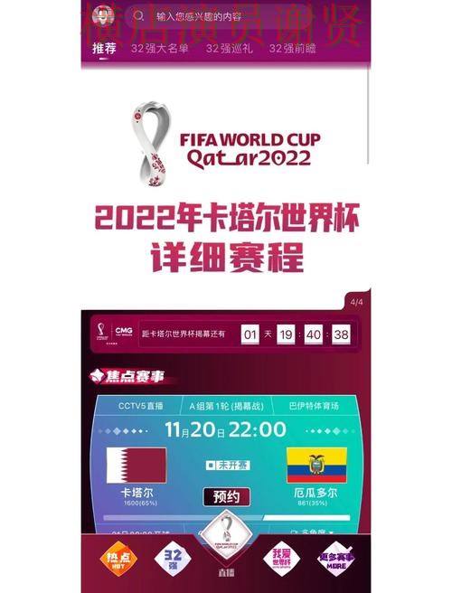 环亚世界杯竞猜app下载安装与玩法指南