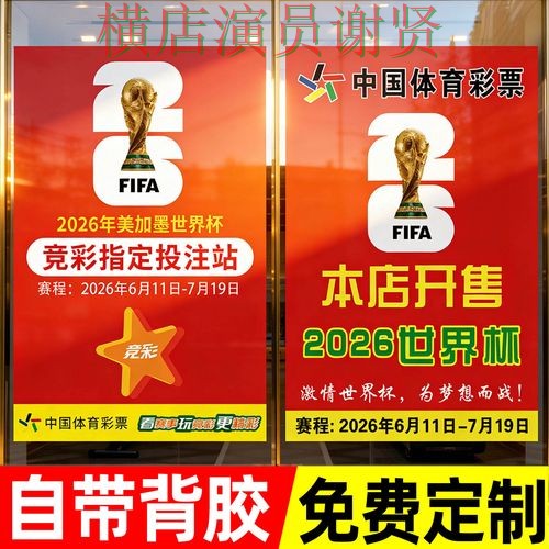 深度评测世界杯投注网站大全：从直播入口到直播观看全流程解析 - 2026世界杯