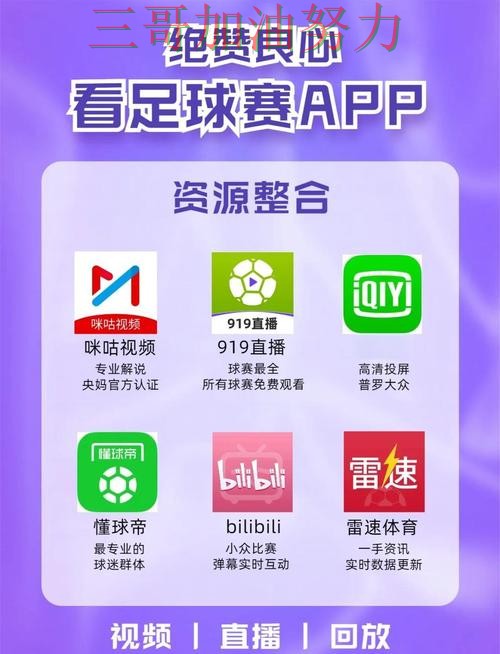 世界杯买球网站最新盘点：怎么选其实很简单（世界杯直播）
